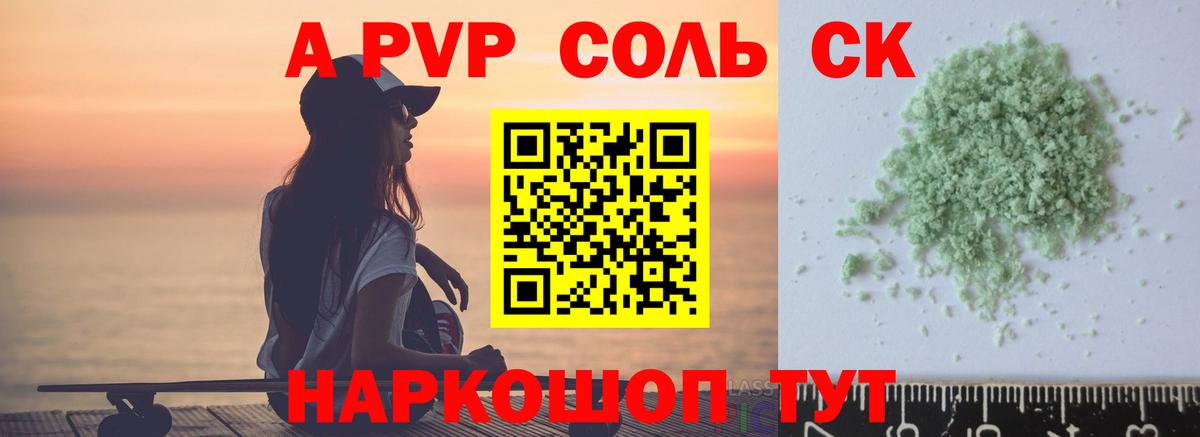Alpha PVP Crystall  Вход с VPN  Нальчик  А ПВП Соль  купить наркотик  А ПВП СК 