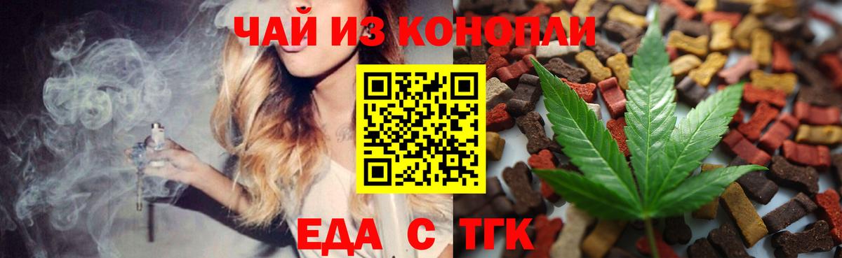 Нальчик  Cannafood конопля  Вход с VPN 