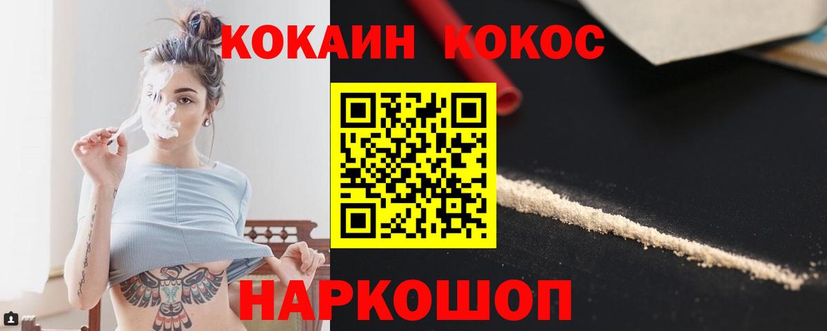КОКАИН Перу  Вход с VPN  КОКАИН  Нальчик 