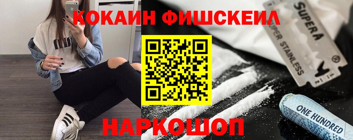 Cocaine 97% Нальчик