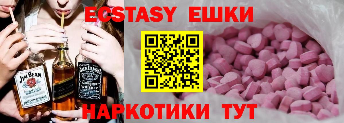 ЭКСТАЗИ 99%  Экстази mix  Нальчик  Вход с VPN 