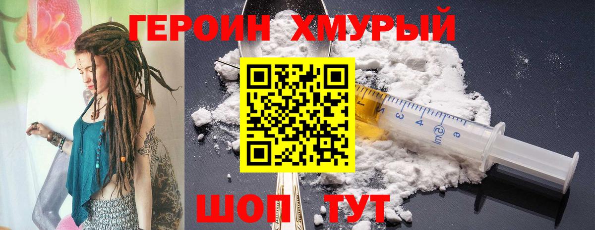 ГЕРОИН белый  Героин  Нальчик  Вход с VPN 