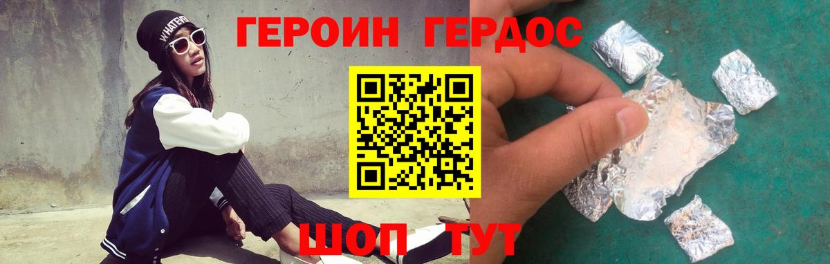 ГЕРОИН герыч Нальчик