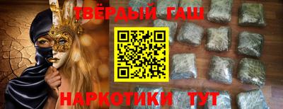 гашишное масло Бугуруслан