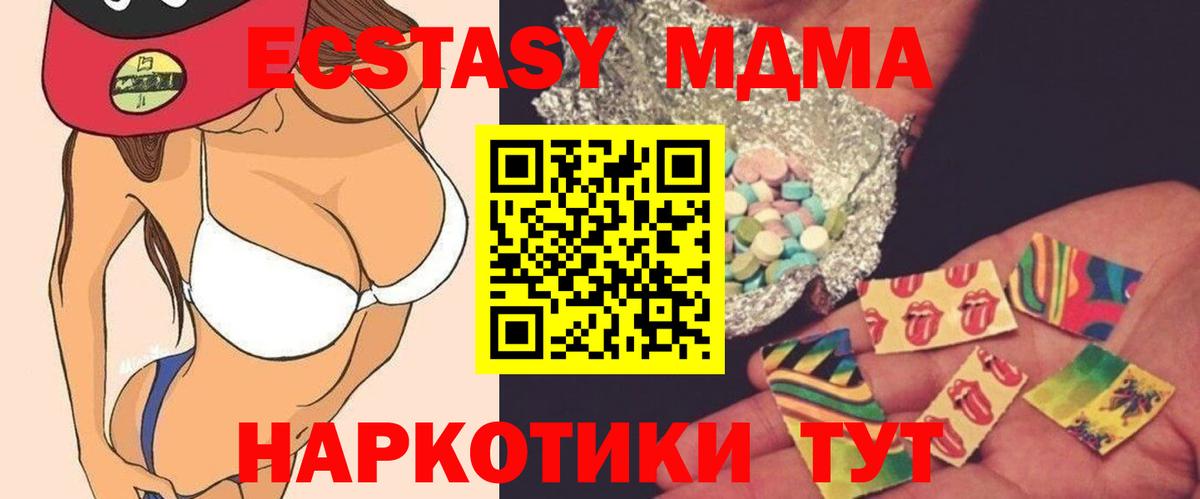MDMA Molly  Вход с VPN  Нальчик 