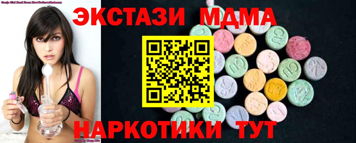 MDMA молли Нальчик