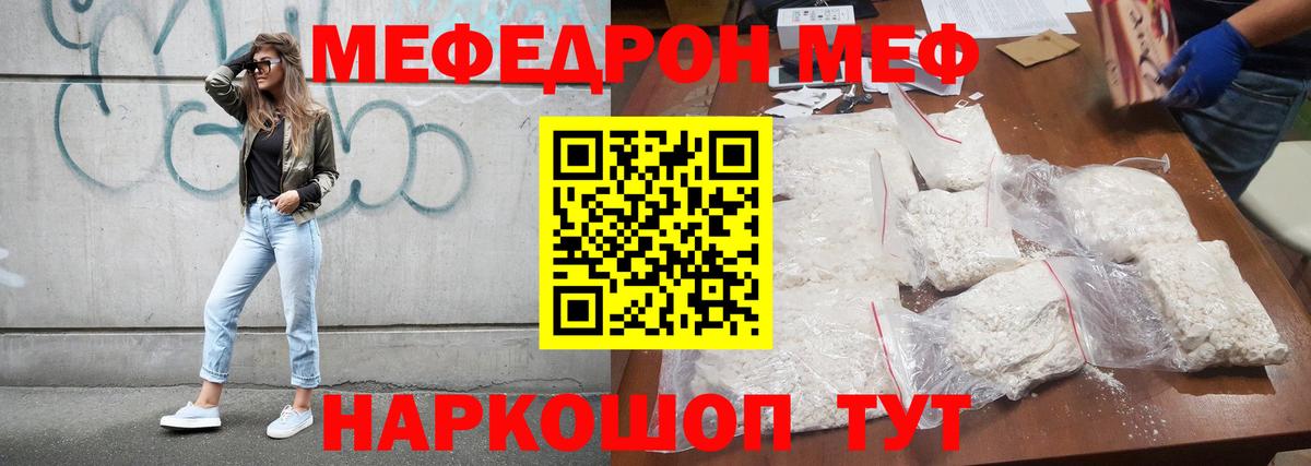 МЕФ мука Нальчик