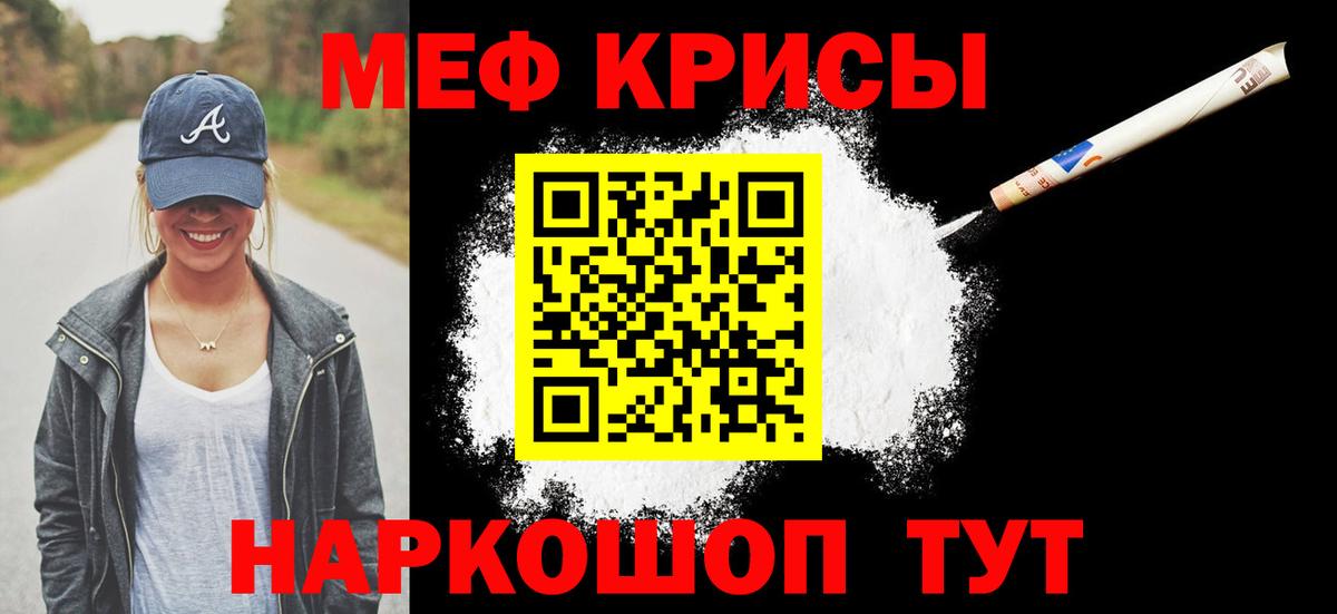 Меф мяу мяу  Меф VHQ  Вход с VPN  Нальчик 