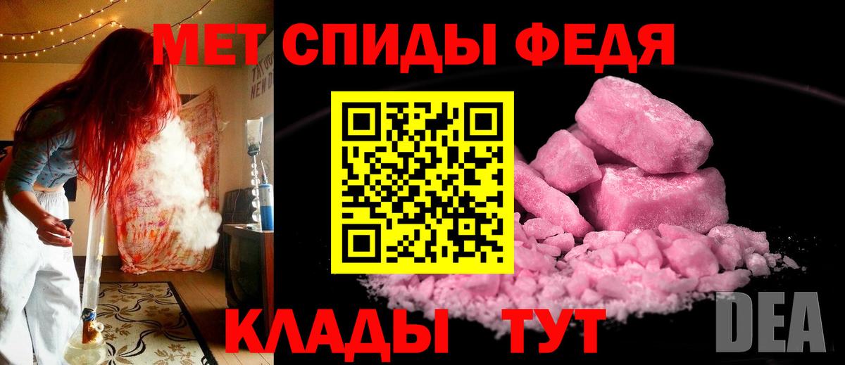 Первитин винт  Вход с VPN  Нальчик 