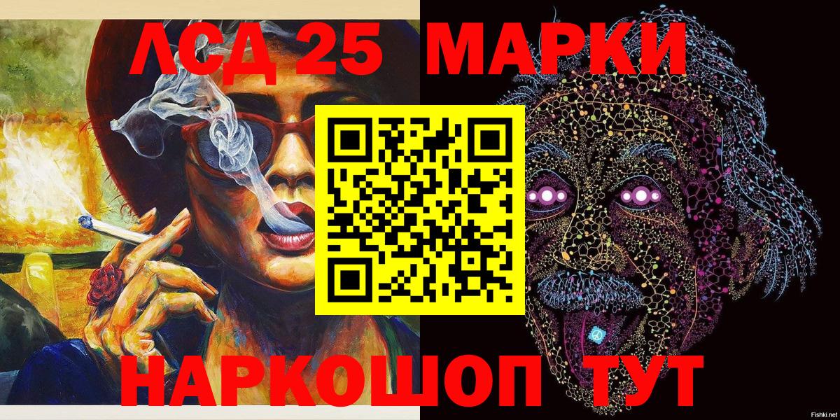 Марки 25I-NBOMe 1,8мг Нальчик