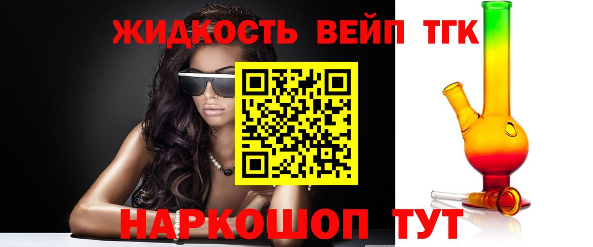 Дистиллят ТГК вейп Нальчик